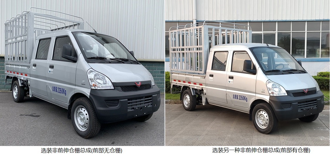 五菱牌LZW5028CCYSPWAH仓栅式运输车公告图片