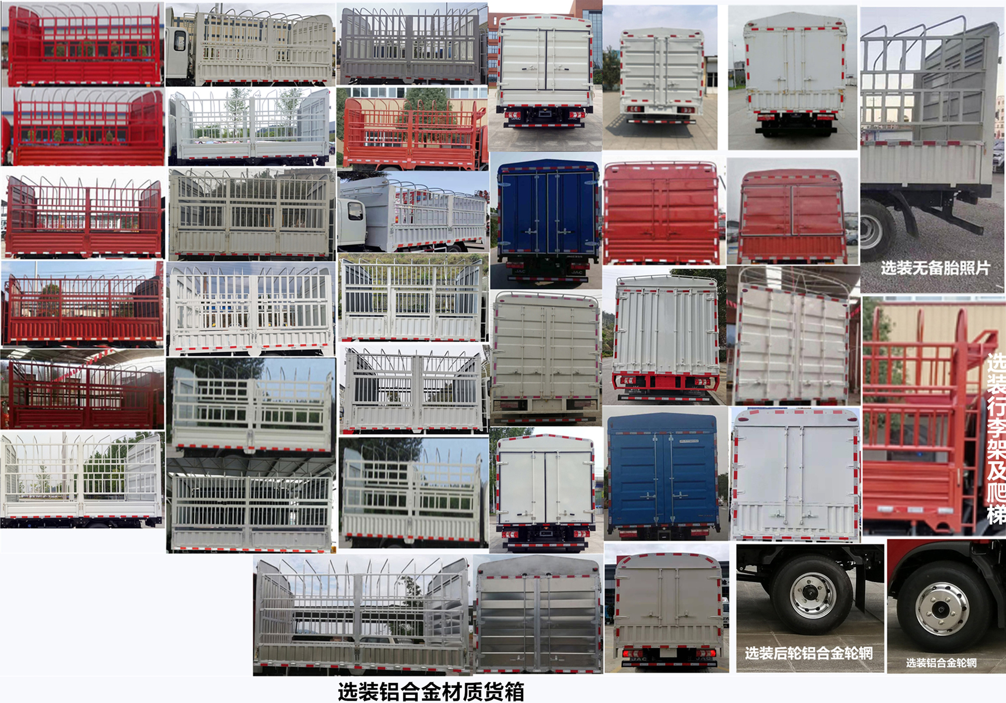 江淮牌HFC2045CCYP32K1C7NS越野仓栅式运输车公告图片