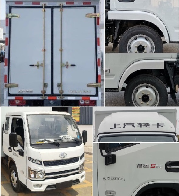 躍進牌SH5033XXYPEGCNZ3廂式運輸車公告圖片