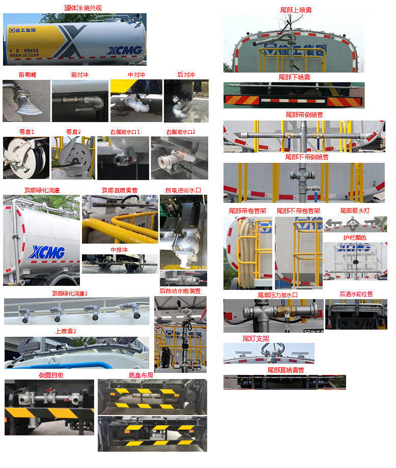 徐工牌DXA5161GPSD6綠化噴灑車公告圖片