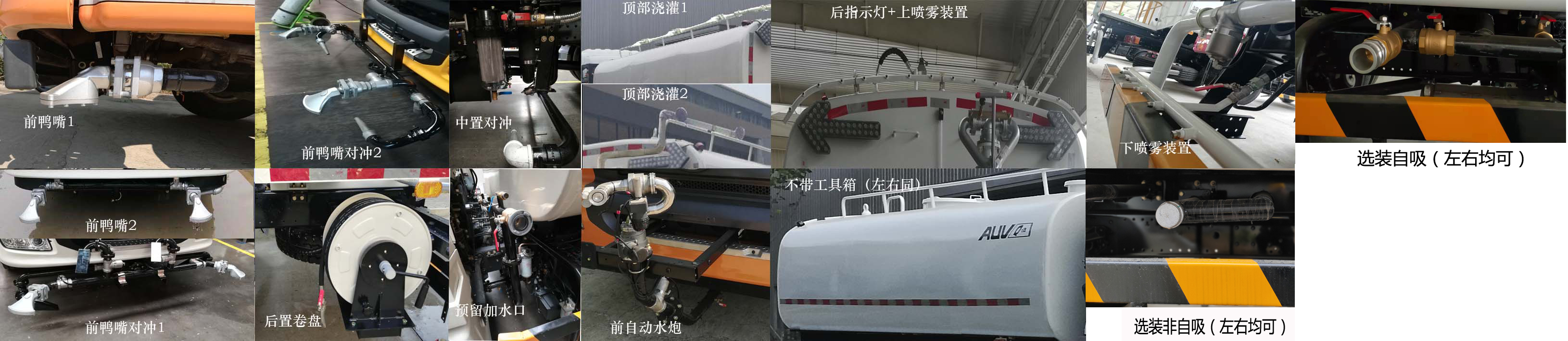 普羅科牌BJ5162GQXE6-P2清洗車(chē)公告圖片