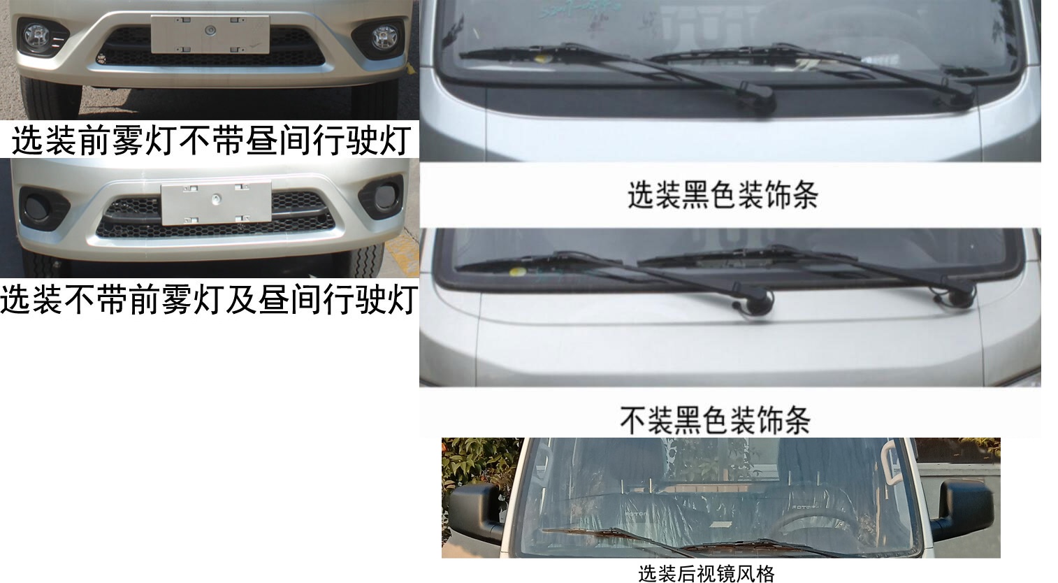 福田牌BJ5031ZXX5JV4-51車廂可卸式垃圾車公告圖片