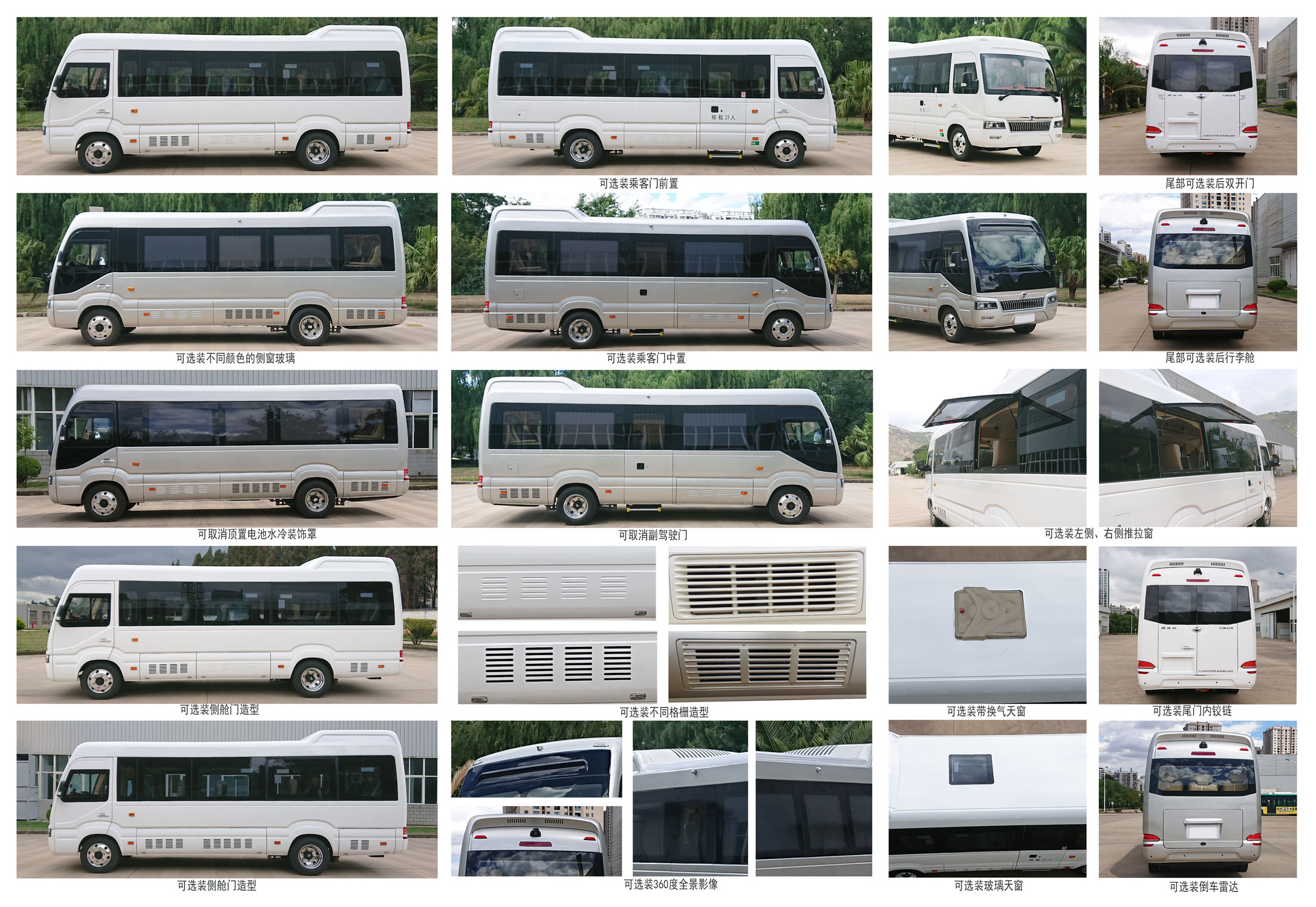 迎客牌FDE6720LBABEV01纯电动客车公告图片