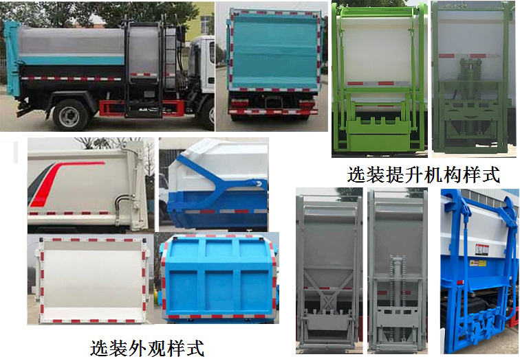 程力威牌CLW5045ZZZ6SL自装卸式垃圾车公告图片