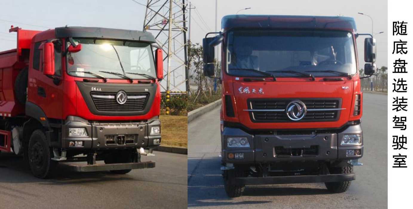 東風(fēng)牌EQ5250TZLGP6渣料運輸車公告圖片