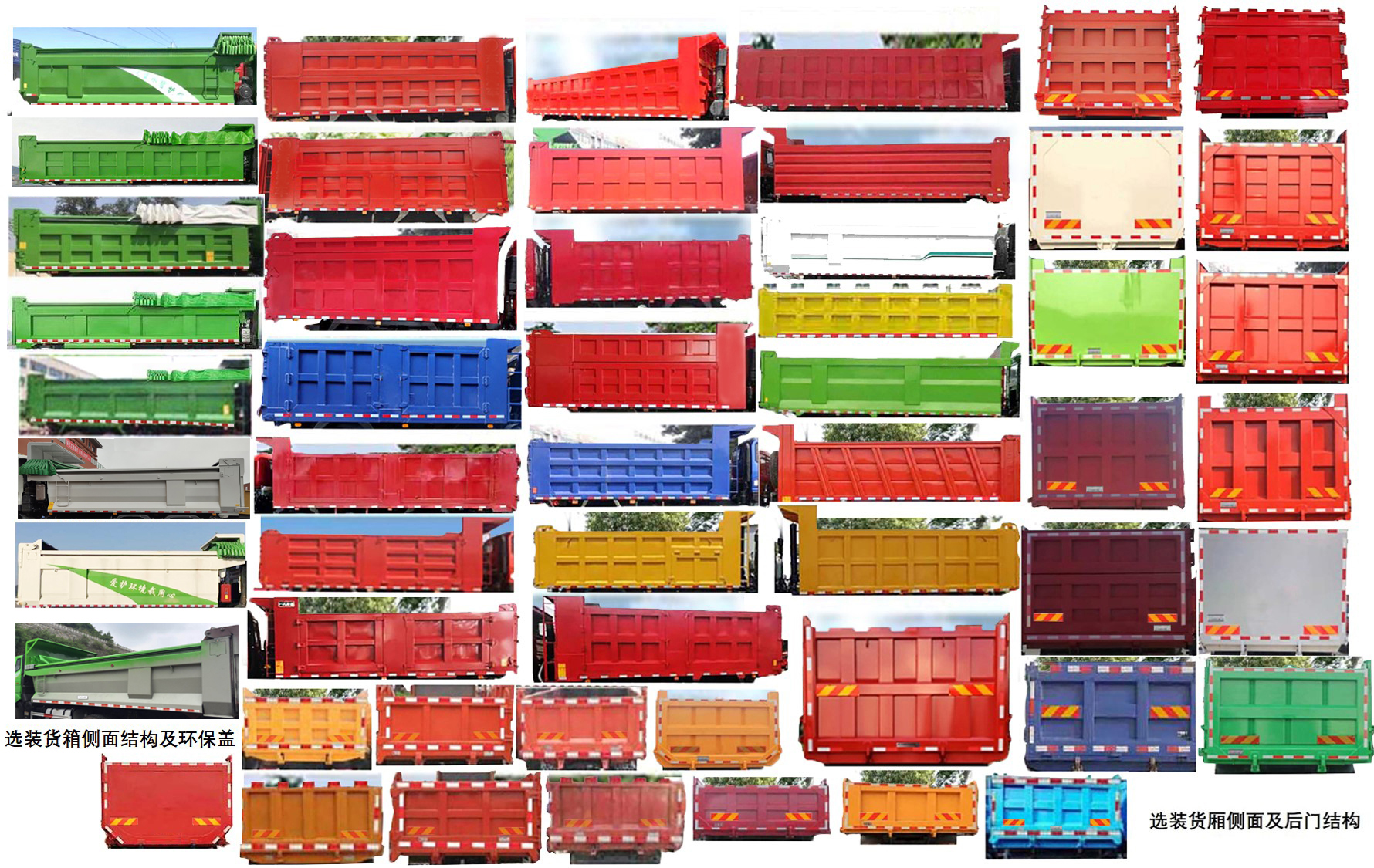 東風(fēng)牌EQ5250TZLGP6渣料運輸車公告圖片