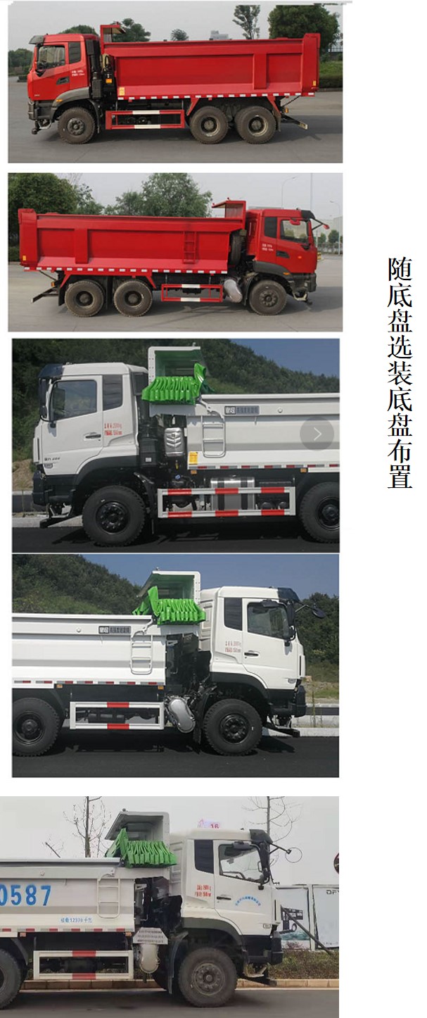 東風(fēng)牌EQ5250TZLGP6渣料運輸車公告圖片