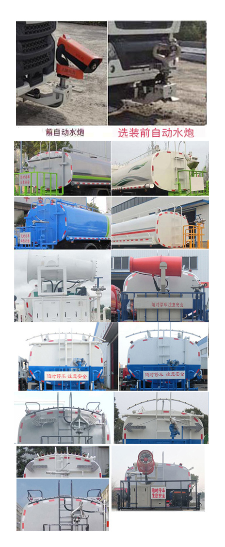 專致牌YZZ5160GPSDF6綠化噴灑車公告圖片