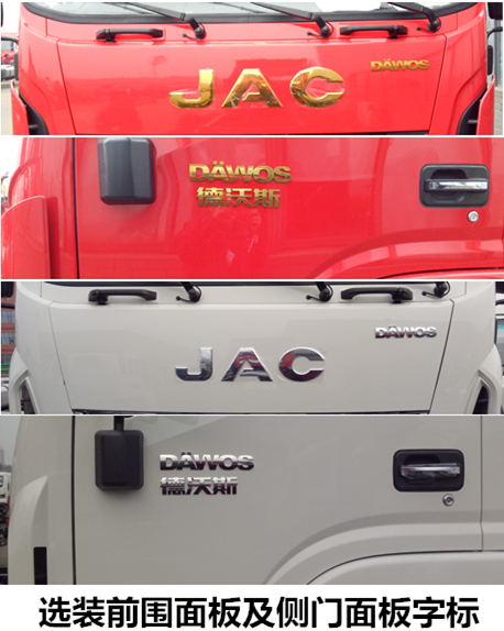 江淮牌HFC5110CCYP61K1E2NS倉柵式運(yùn)輸車公告圖片