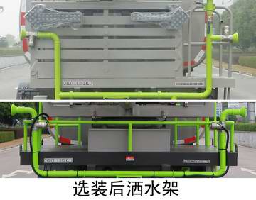 中联牌ZBH5181TDYDHE6多功能抑尘车公告图片