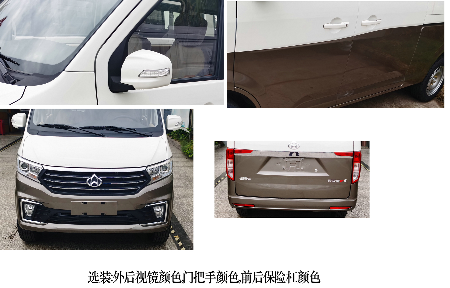长安牌SC5021XXYVQ6B1厢式运输车公告图片