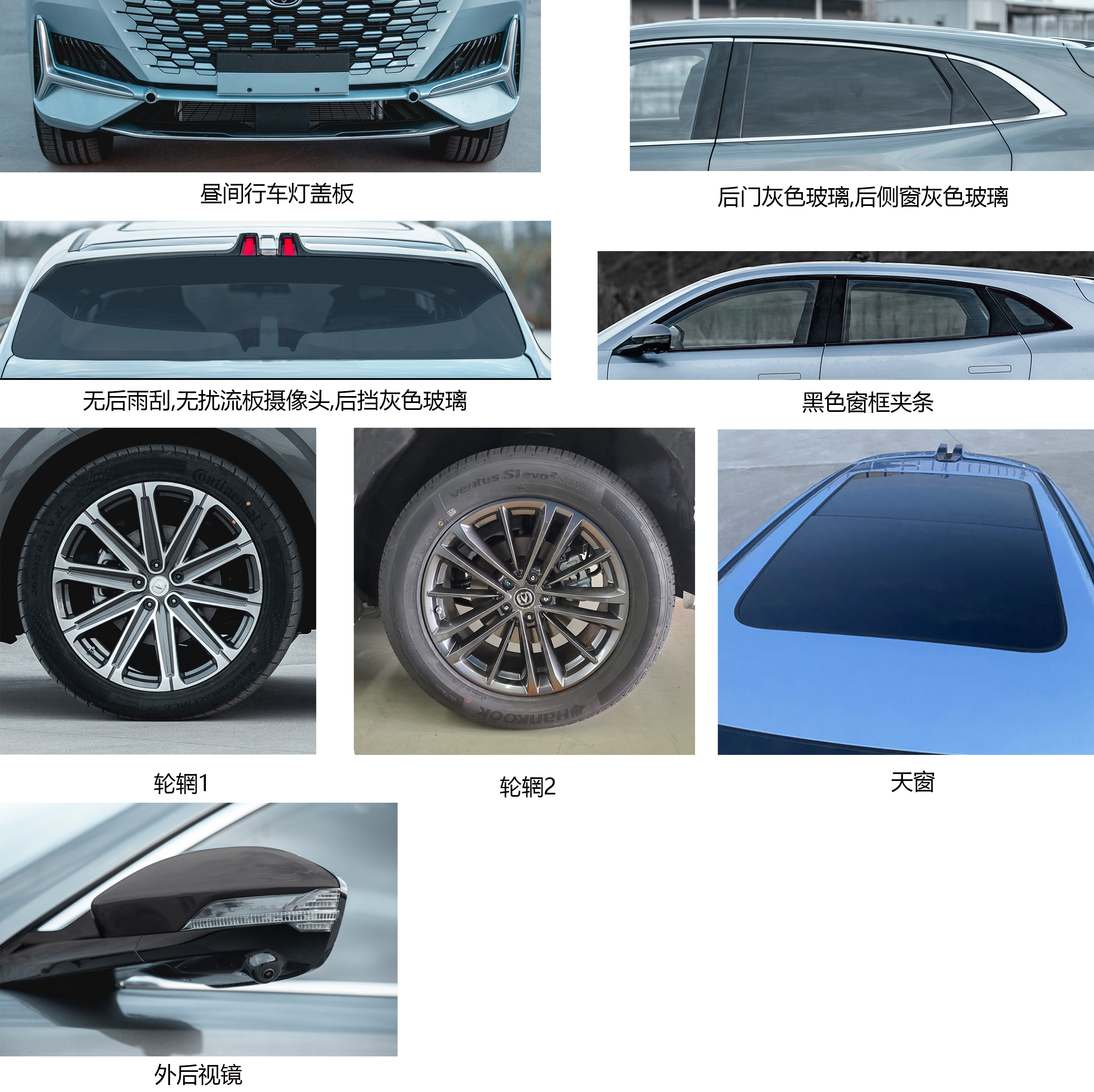 长安牌SC6493ABA6多用途乘用车公告图片