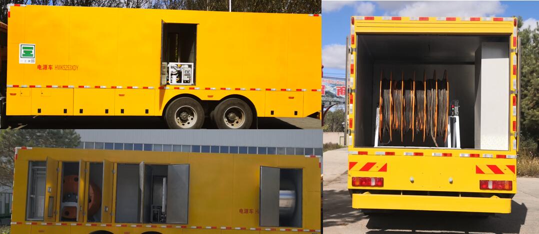 一工牌HWK5253XDY電源車公告圖片