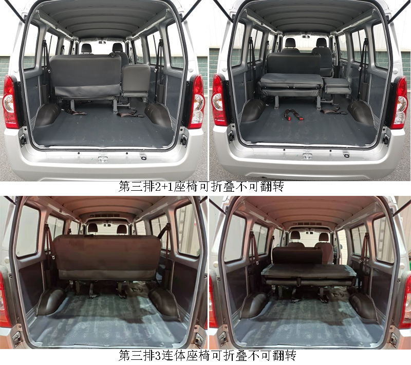 五菱牌LZW6450PW多用途乘用车公告图片
