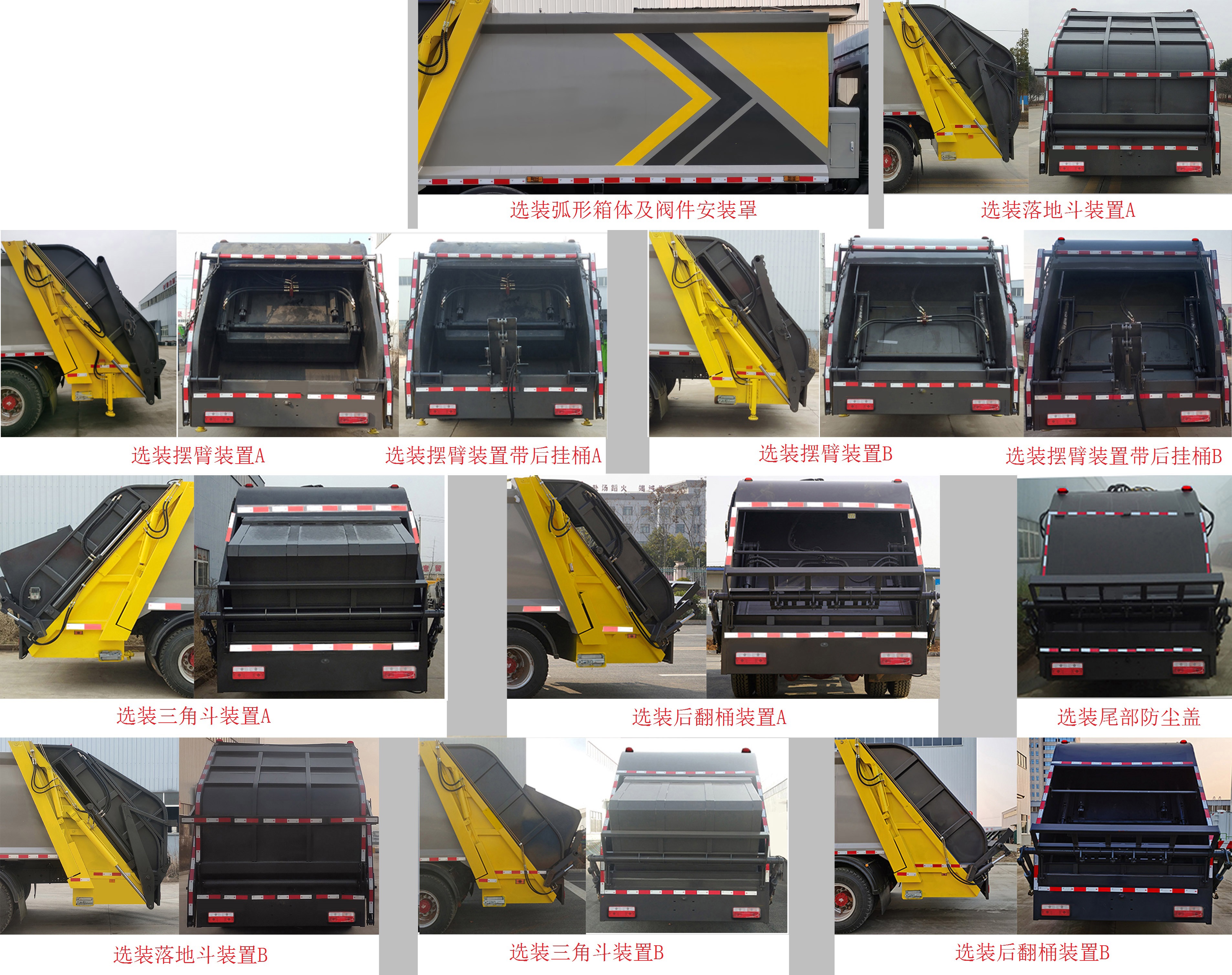 凱力風(fēng)牌KLF5090ZYSBEV純電動(dòng)壓縮式垃圾車公告圖片