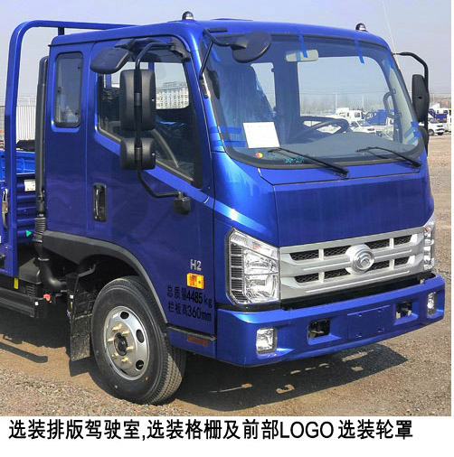 BJ1043V9JEA-AK 福田牌156马力单桥柴油4.2米国五载货汽车图片