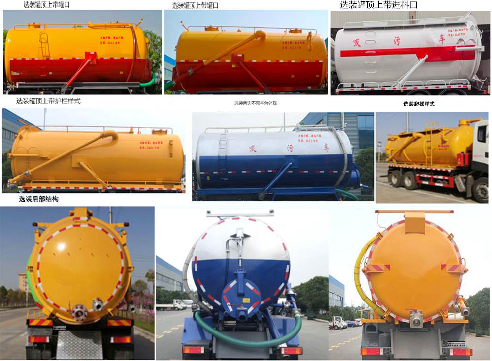 東風(fēng)牌DFZ5310GXWSZ6D吸污車公告圖片