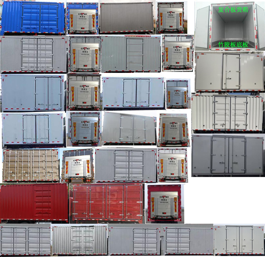 現(xiàn)代牌CHM5042XXYGDC33T廂式運(yùn)輸車(chē)公告圖片