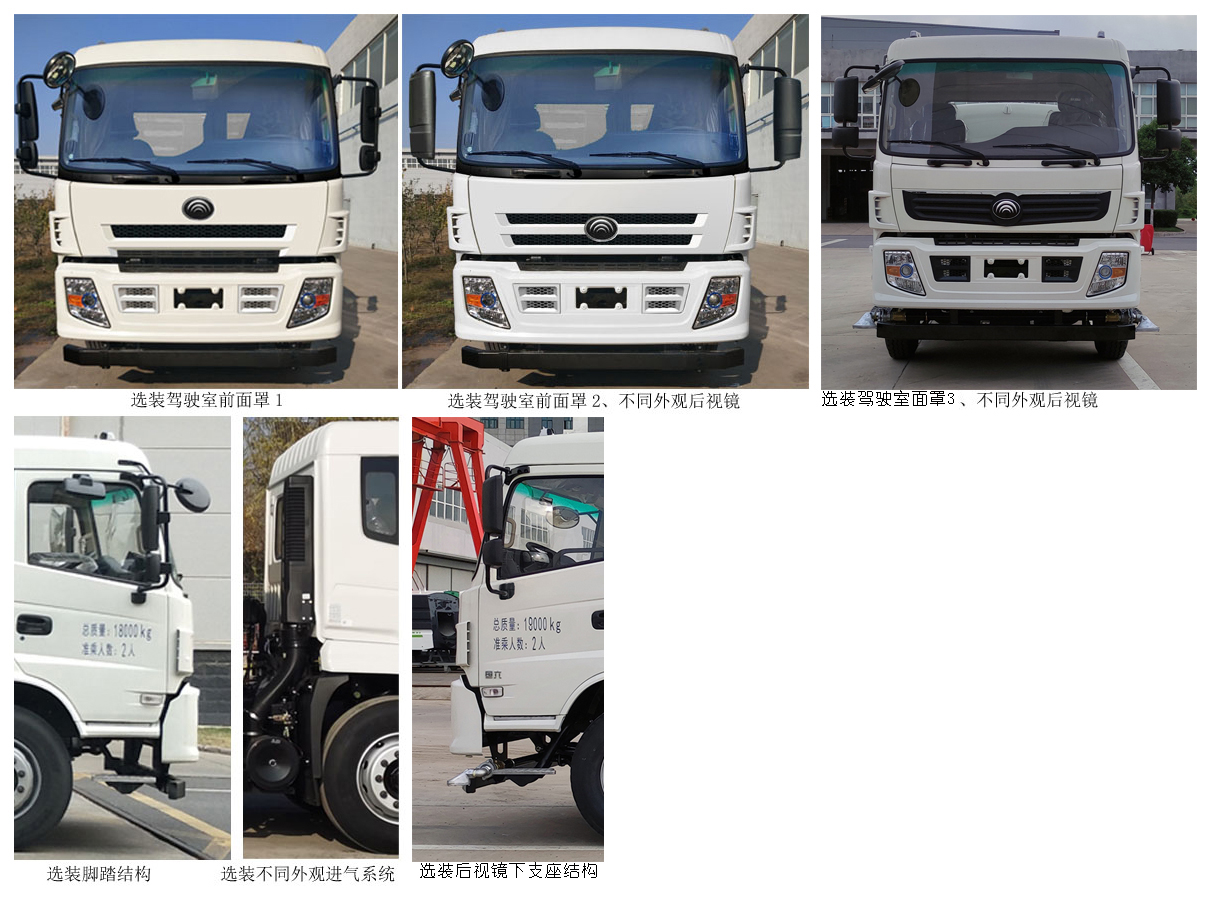 宇通牌YTZ5181TDYT0D6多功能抑塵車(chē)公告圖片