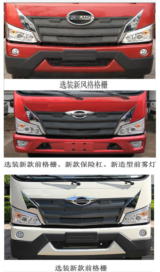 华环牌TSW5160TFZB6防撞缓冲车公告图片