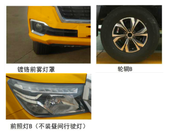 正遠牌EZY5036XXHU2N6救險車公告圖片