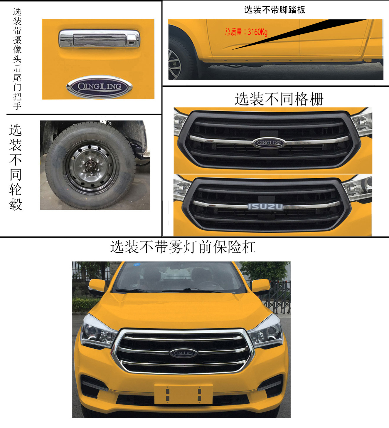 金银湖牌WFA5030XXHQE6救险车公告图片