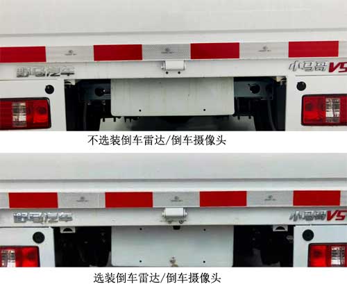 野马牌SQJ1030D6载货汽车公告图片