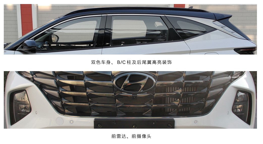 北京现代牌BH6472MHAS多用途乘用车公告图片