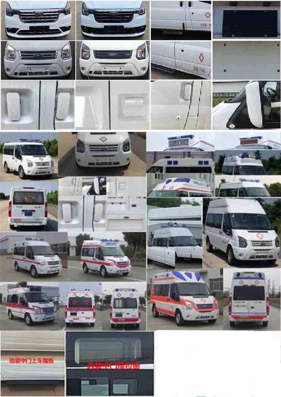 程力牌CL5045XJH6YS救護(hù)車(chē)公告圖片