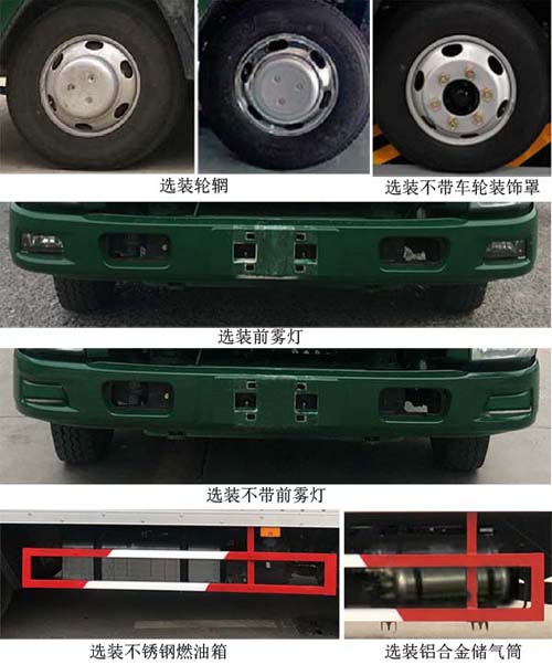 江西五十铃牌JXW5070XYZCDJA2邮政车公告图片