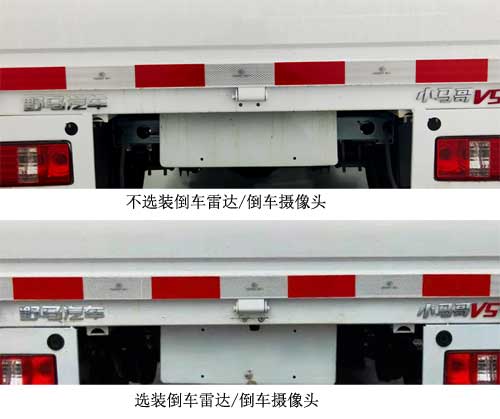 野马牌SQJ1020D4载货汽车公告图片