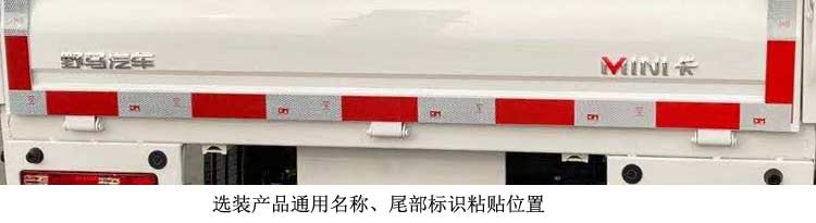 野马牌SQJ1020D4载货汽车公告图片