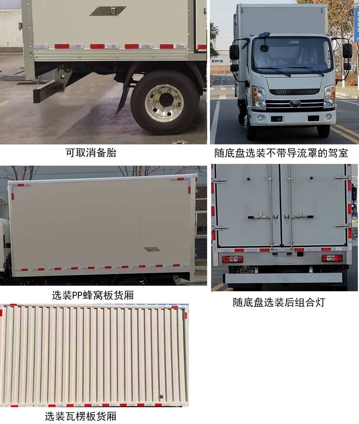 宇通牌ZKH5043XXYBEV1纯电动厢式运输车公告图片