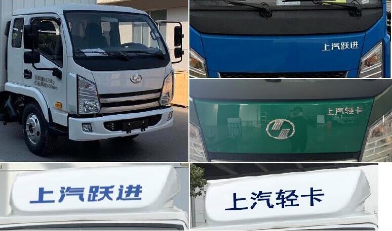 躍進(jìn)牌SH5043CCYKFDCNZ2倉(cāng)柵式運(yùn)輸車公告圖片