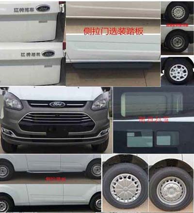 圣路牌SLT5031XYBE1L运兵车公告图片