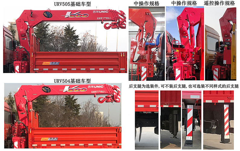 古随牌TGH5181JSQD6随车起重运输车公告图片