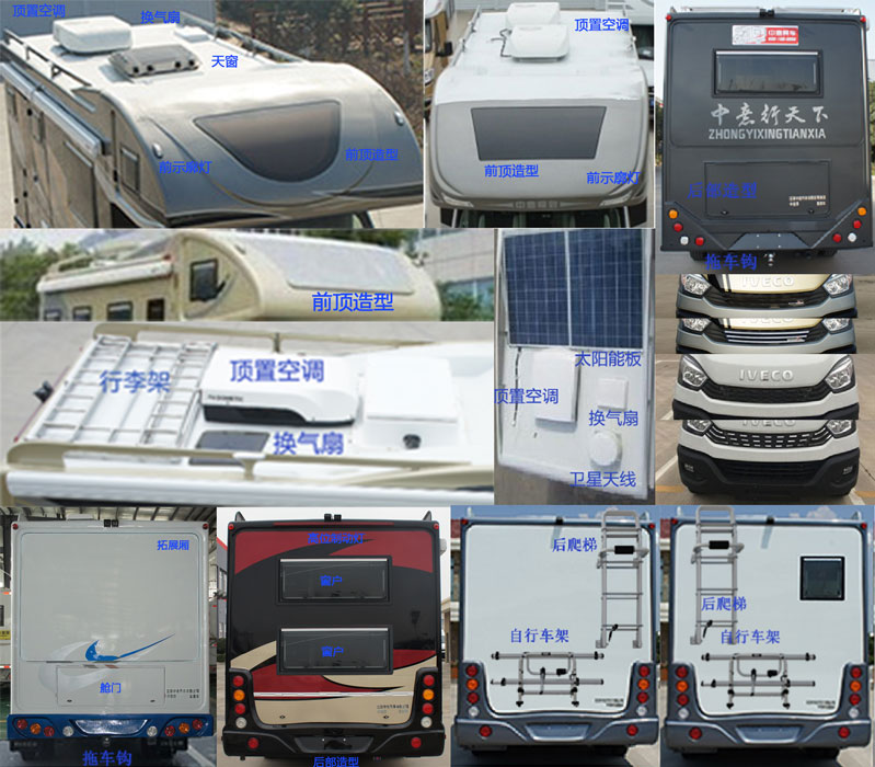 中意牌SZY5060XLJN6旅居車公告圖片