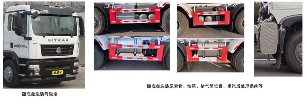 亚特重工牌TZ5316GJBZGCFT混凝土搅拌运输车公告图片