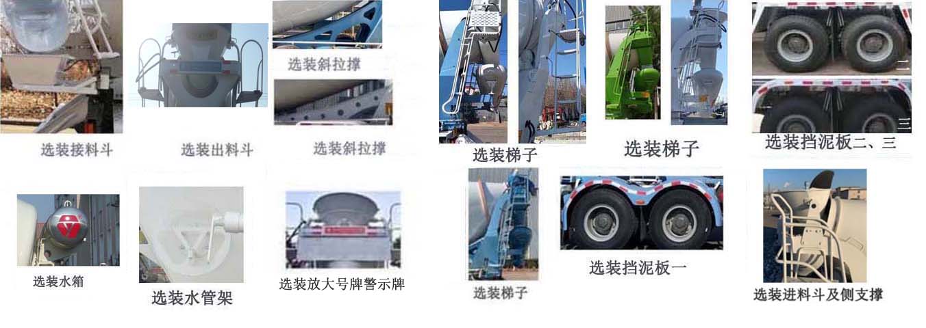 亚特重工牌TZ5316GJBZGCFT混凝土搅拌运输车公告图片
