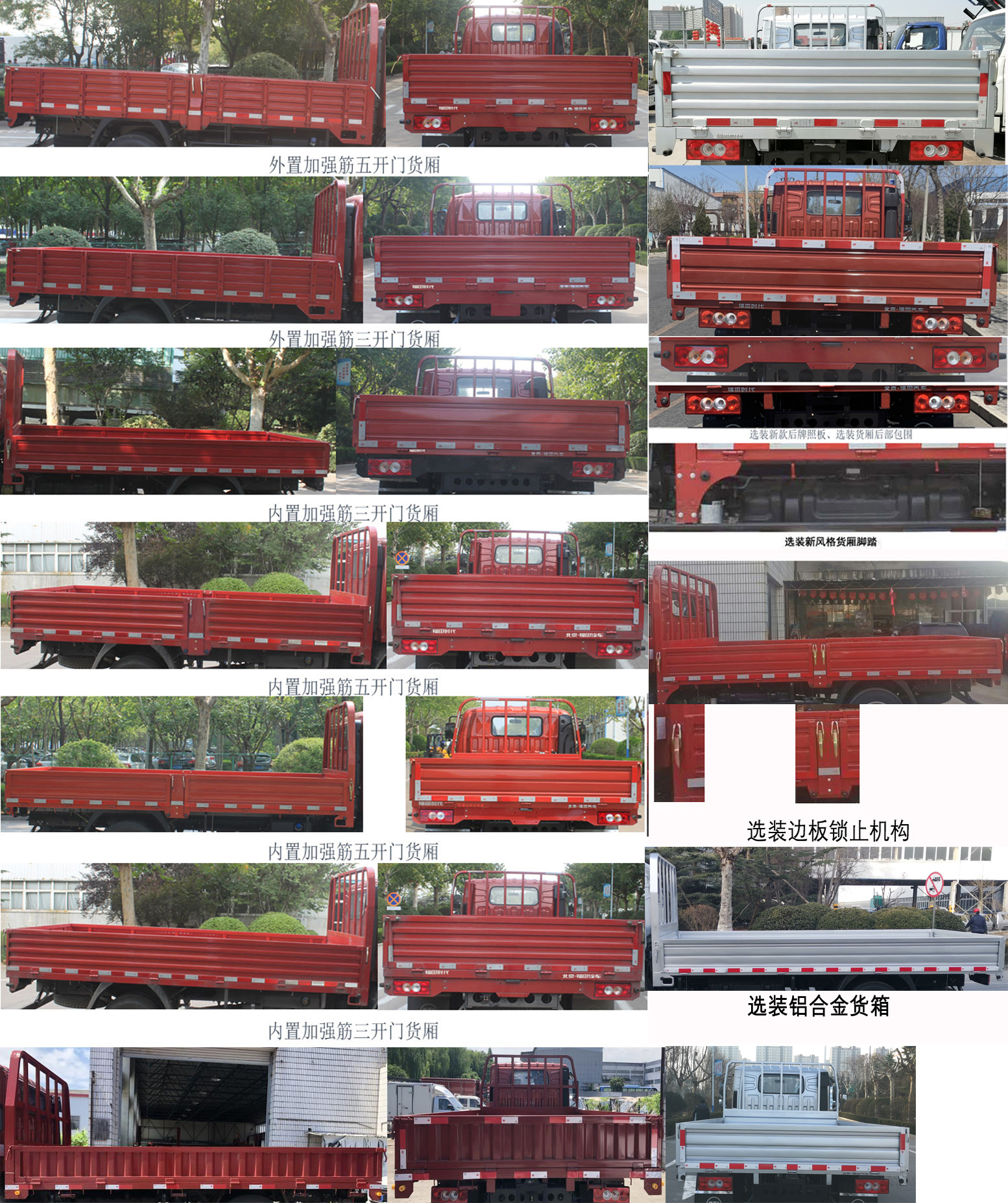 BJ1043V9JBA-FU 福田牌150马力单桥柴油4.2米国五载货汽车图片