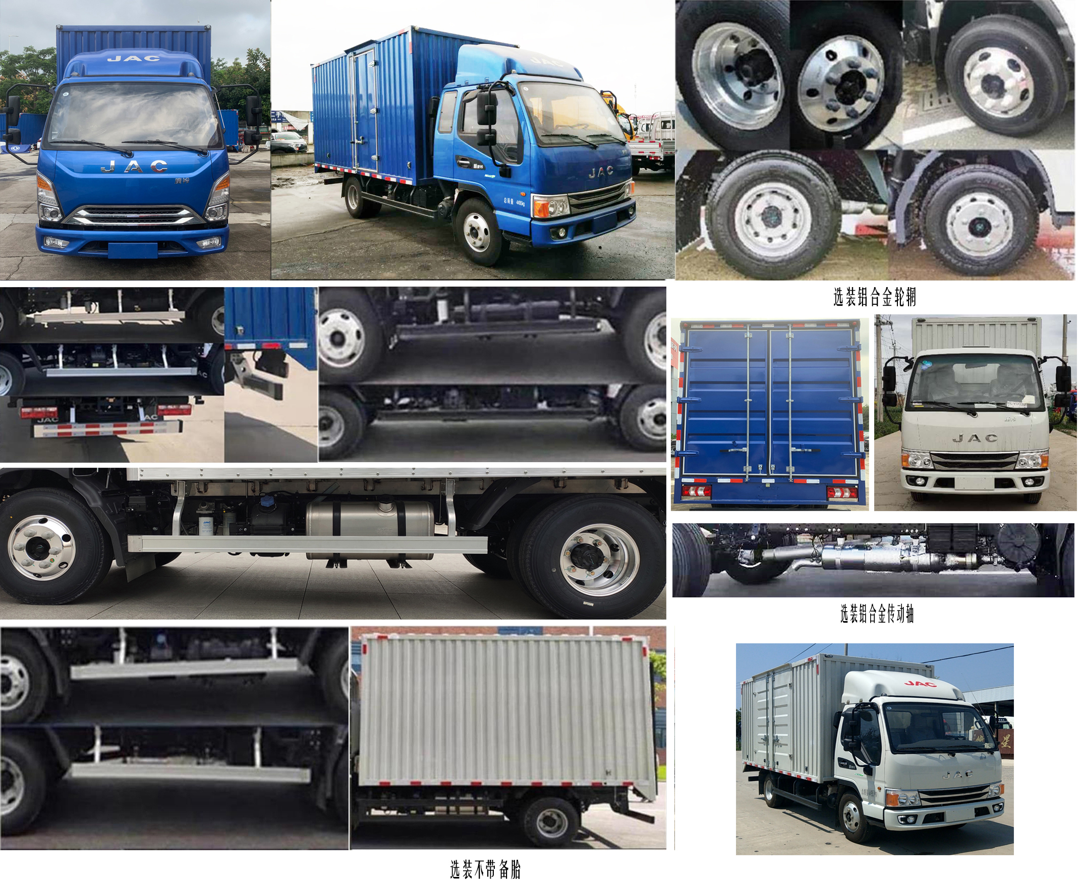 江淮牌HFC5045XXYP22K4C7S廂式運輸車公告圖片