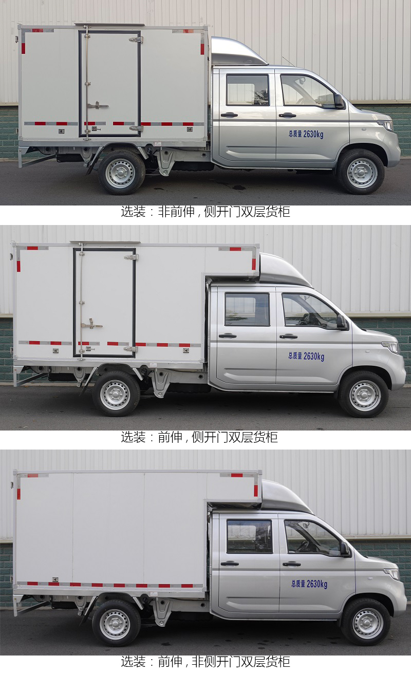 五菱牌LZW5030XXYSLTWA厢式运输车公告图片