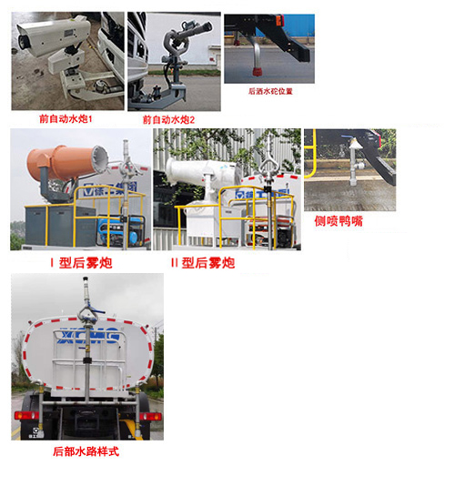 徐工牌DXA5162GPSD6绿化喷洒车公告图片