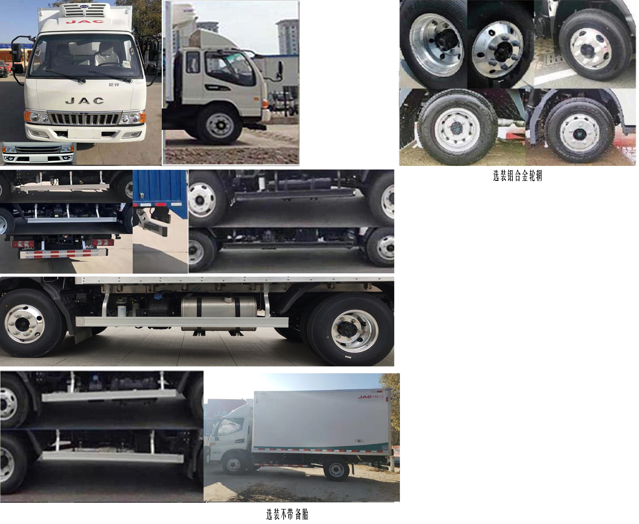 江淮牌HFC5045XLCP22K4C7S冷藏車公告圖片