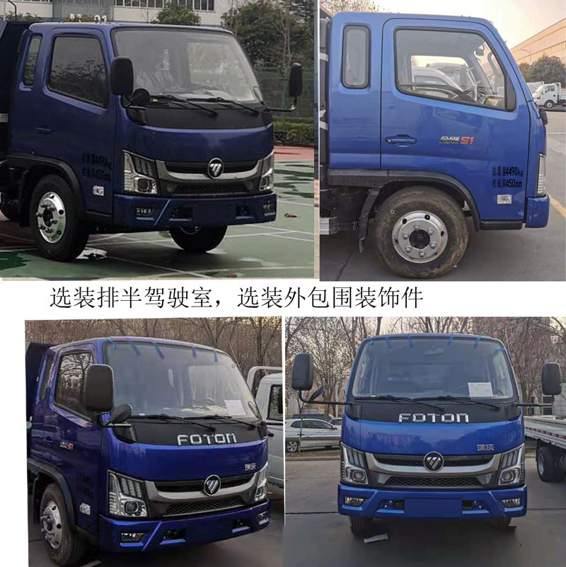 福田牌BJ3045D9JBA-30自卸汽车公告图片