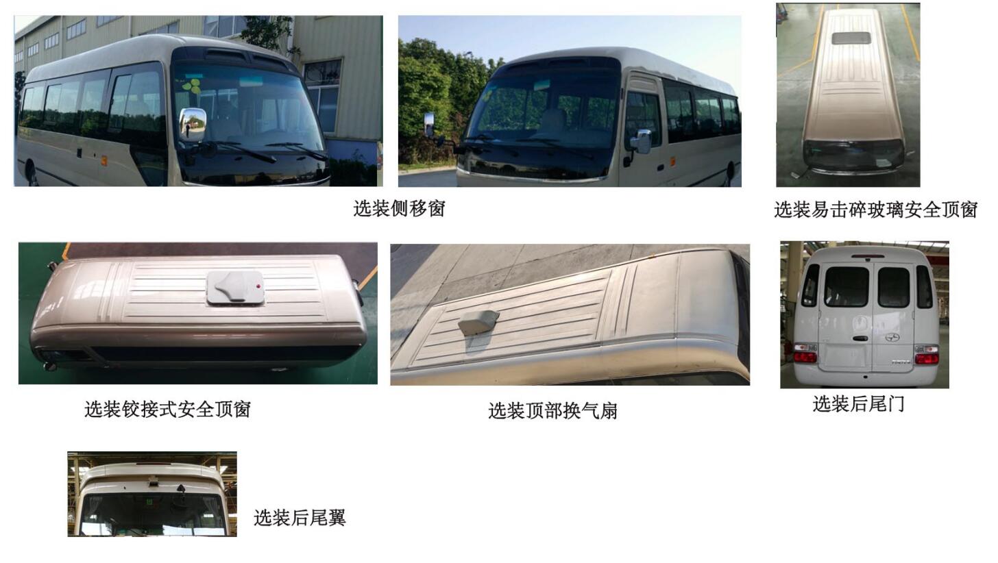 大马牌HKL6602D6M客车公告图片