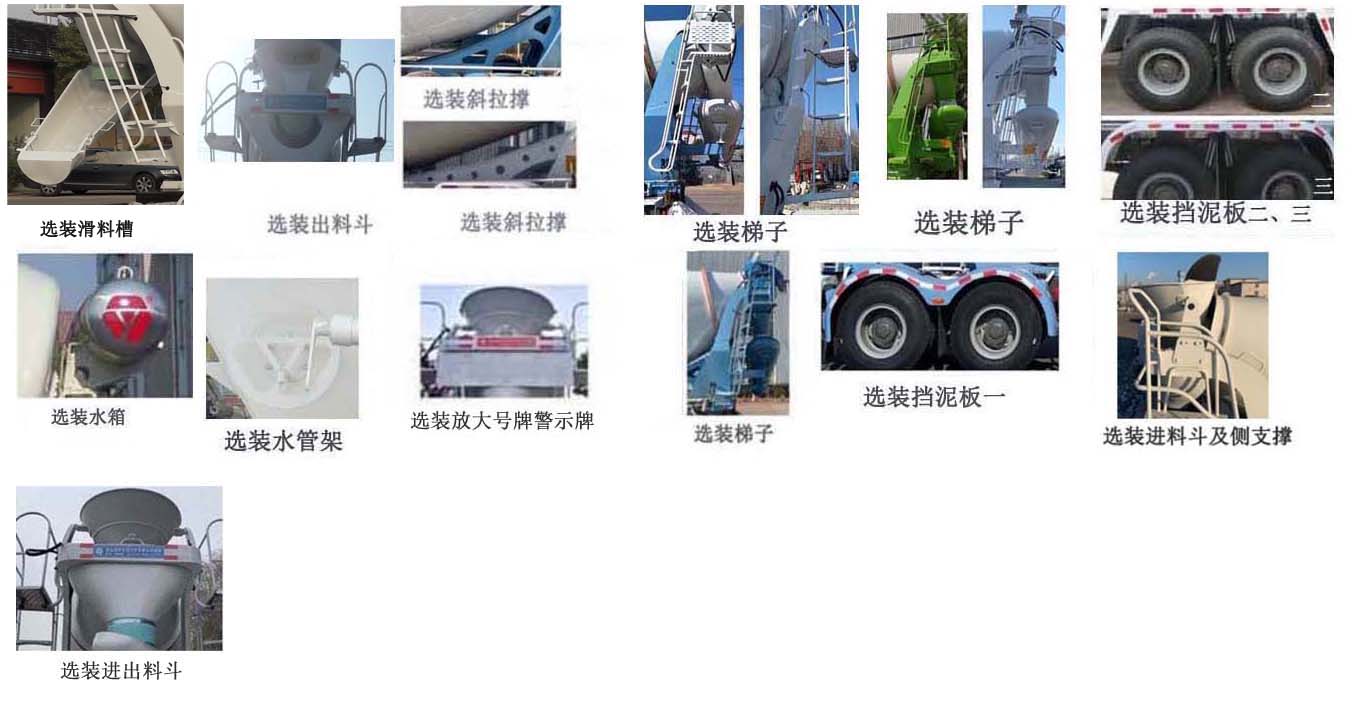 亞特重工牌TZ5310GJBCACFT混凝土攪拌運(yùn)輸車公告圖片