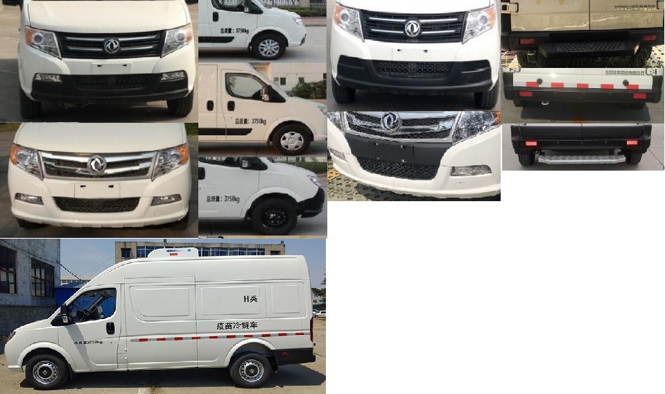 東風(fēng)牌EQ5040XLLACDBAC疫苗冷鏈車公告圖片