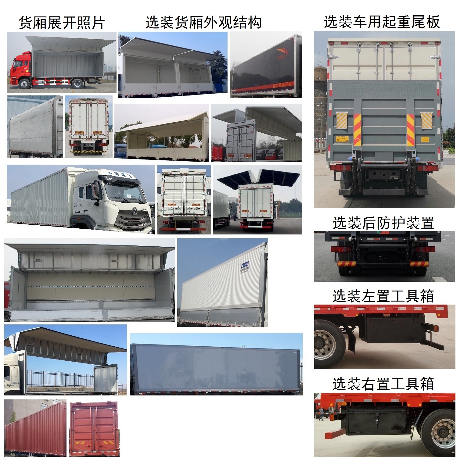 豪沃牌ZZ5187XYKK601JF1翼開(kāi)啟廂式車(chē)公告圖片