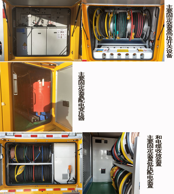 海倫哲牌XHZ5081XPDBJ6配電車公告圖片